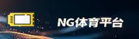 NG体育(NGSPORTS)官方网站 · 极致体验 · X9K2